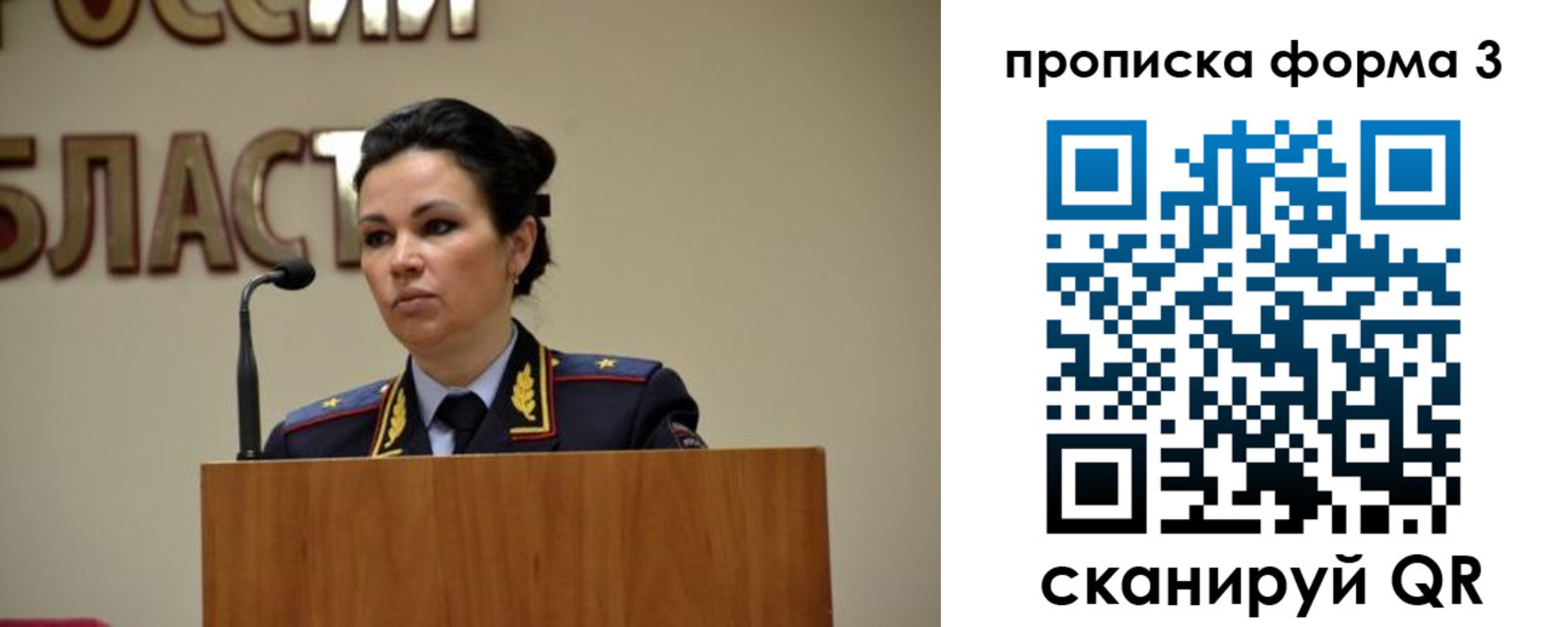 временная регистрация для школы в Козельске