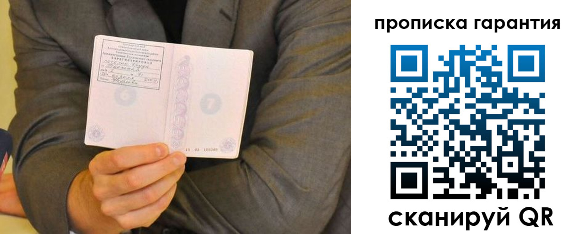 прописка от собственника в Козельске