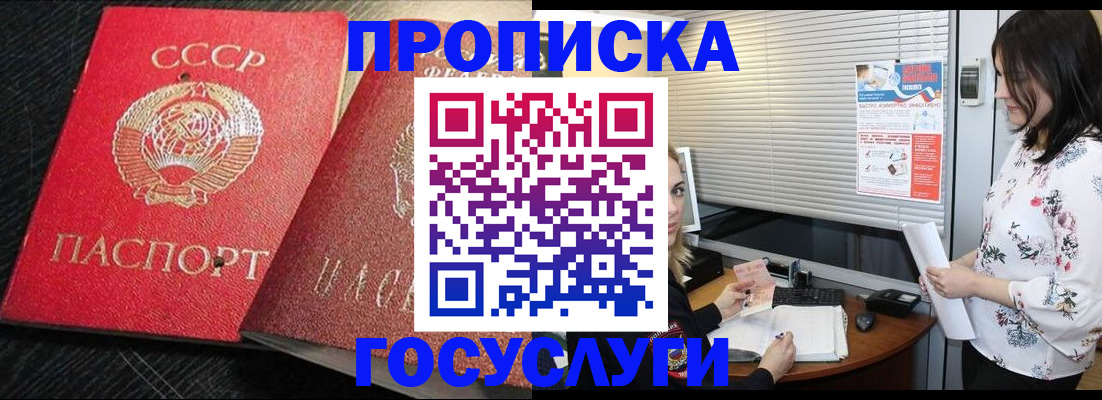 прописка иностранных граждан в Козельске
