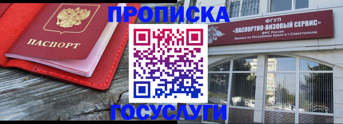 прописка иностранных граждан в Козельске