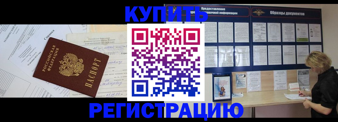 прописка для школы в Козельске