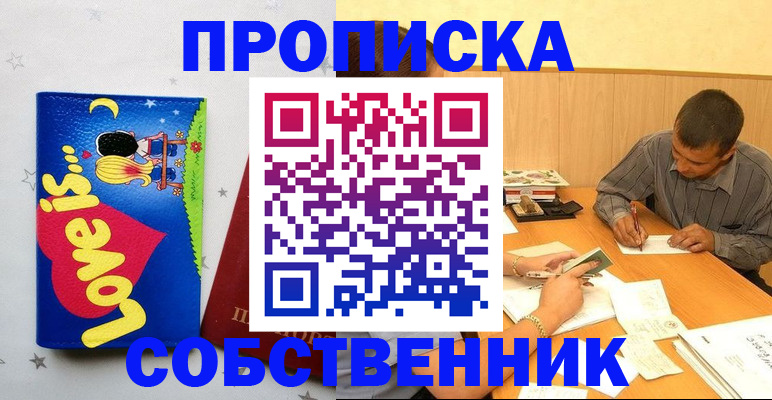 прописка регистрация в Козельске